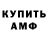 Amphetamine Розовый Valya Levchenko