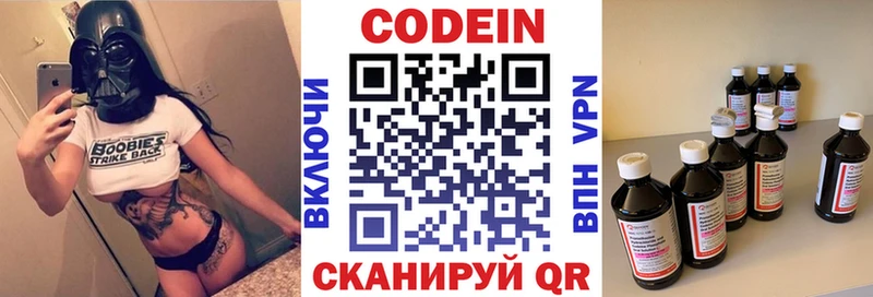Кодеиновый сироп Lean Purple Drank Купить закладки Олёкминск