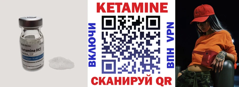 Купить где  Олёкминск  КЕТАМИН VHQ 