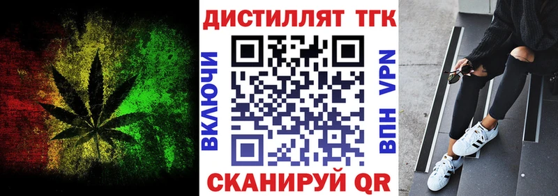 ТГК вейп  Купить  Олёкминск 